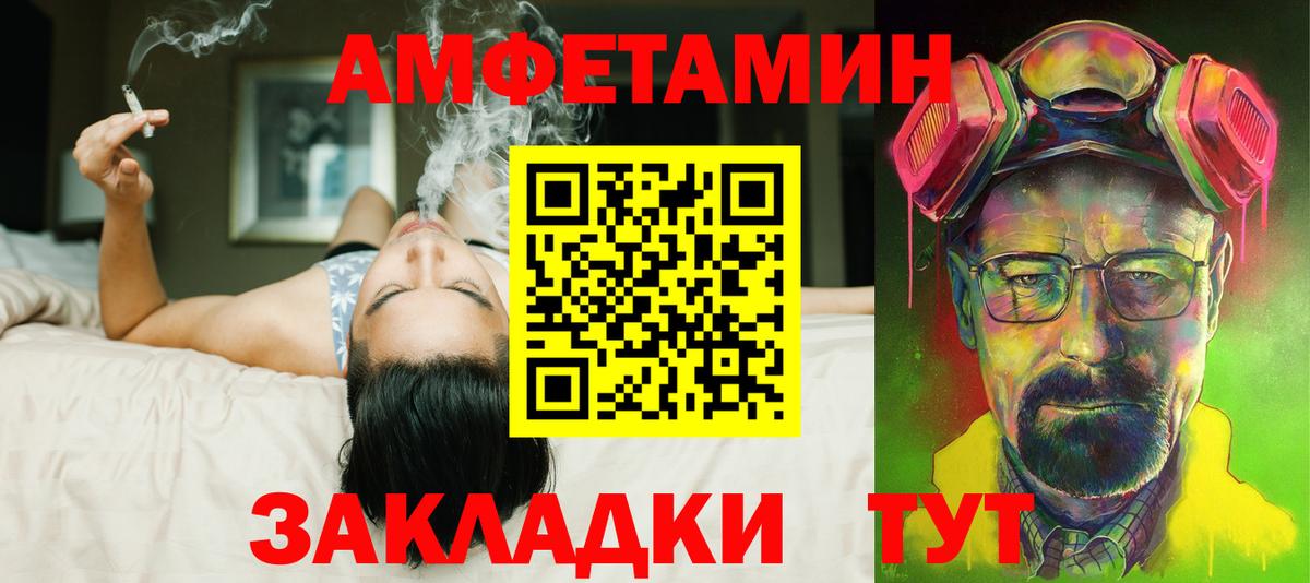 Первоуральск  MEGA как зайти  Вход с VPN  АМФ Розовый  АМФЕТАМИН 