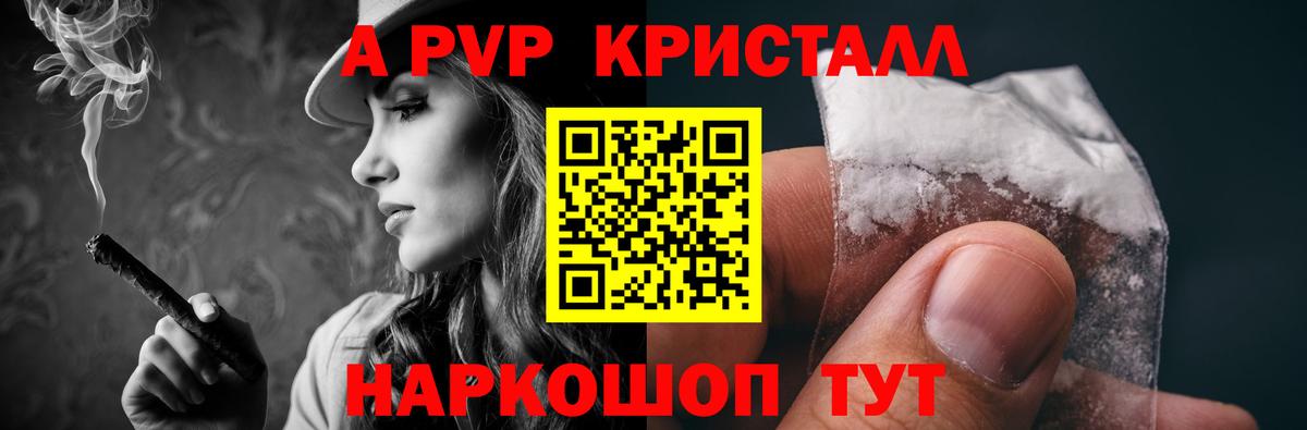 APVP крисы CK  Вход с VPN  A-PVP VHQ  Первоуральск 