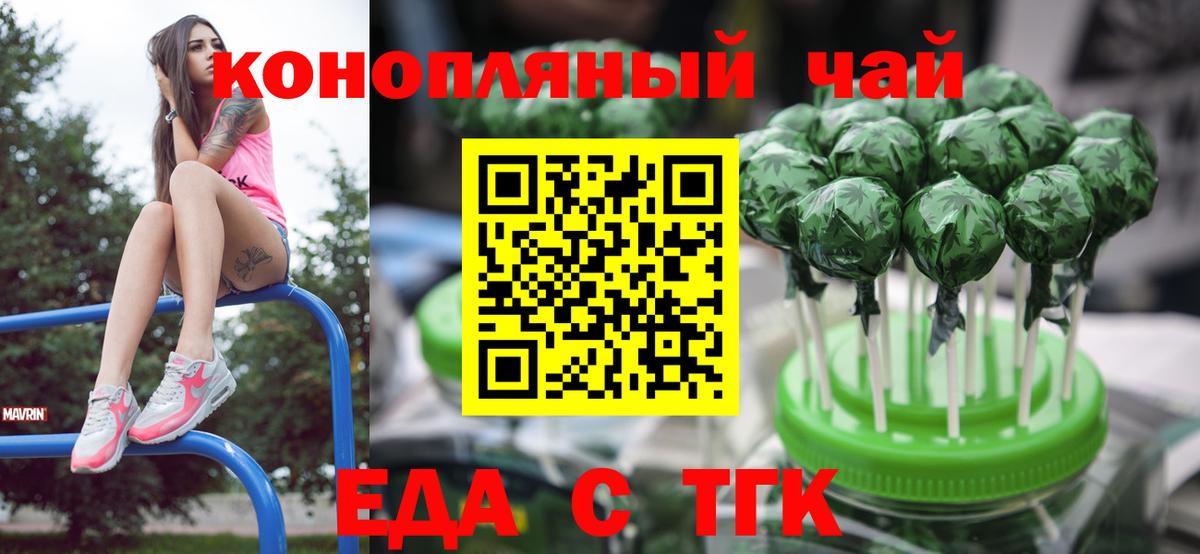 Первоуральск  Canna-Cookies марихуана  Вход с VPN 