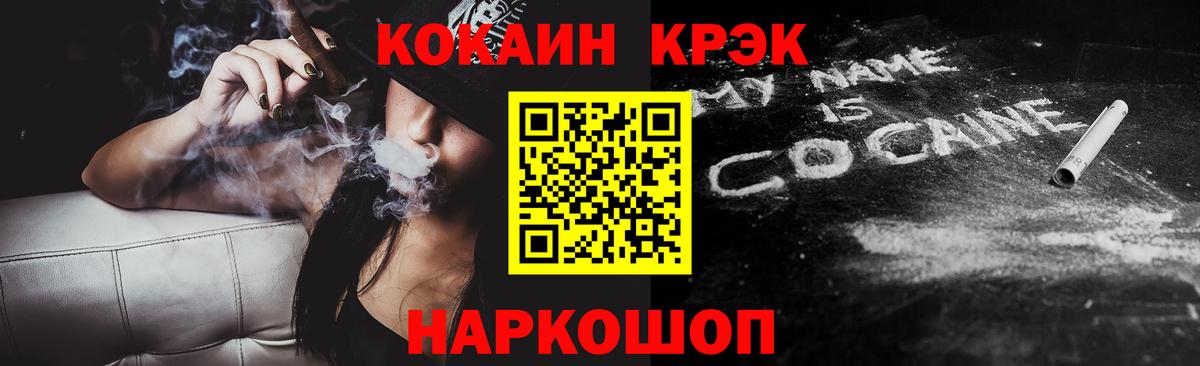 Cocaine Эквадор Первоуральск