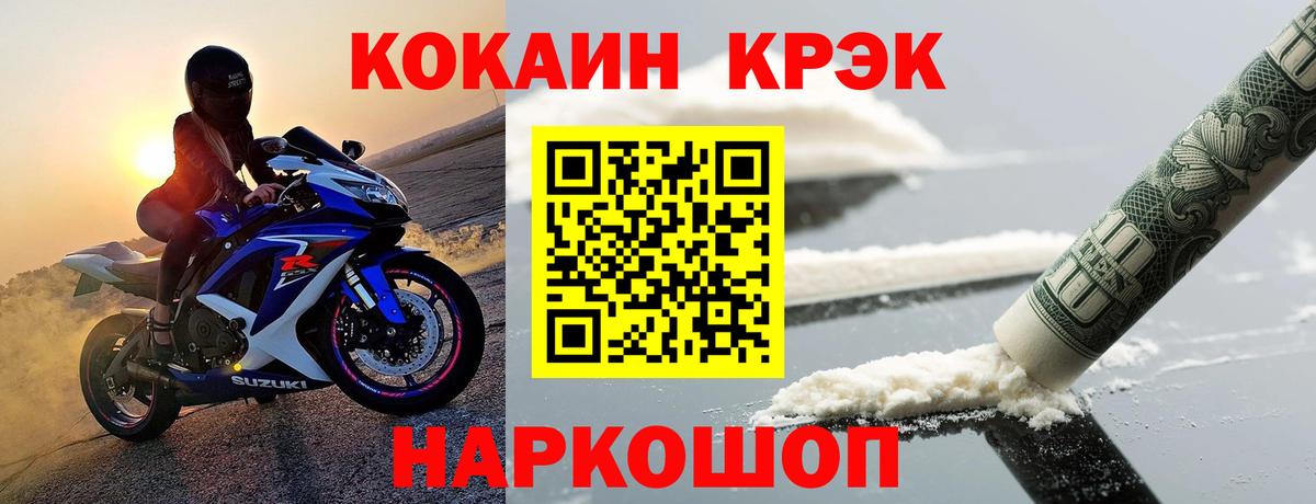 КОКАИН FishScale  Вход с VPN  Первоуральск  COCAIN  Cocaine 97% 
