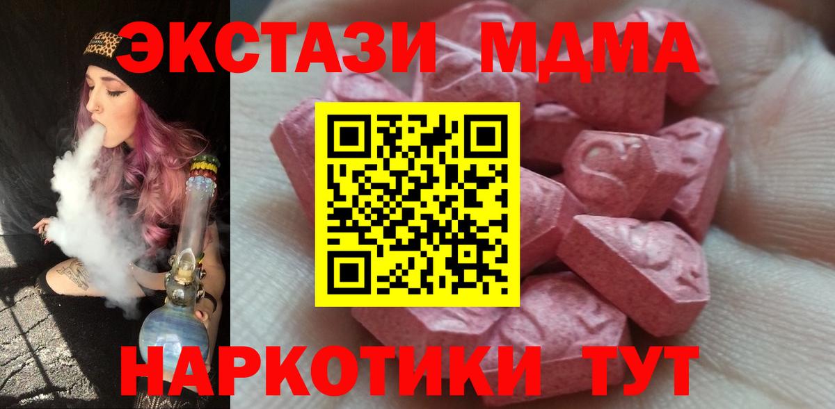 Экстази  ЭКСТАЗИ 300 mg  Вход с VPN  ЭКСТАЗИ XTC  Первоуральск 