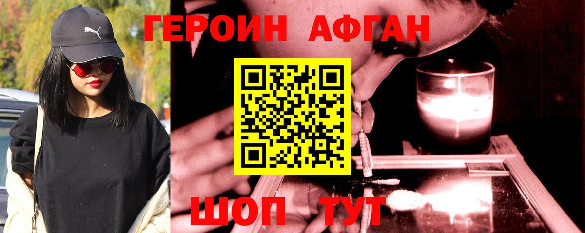 ГЕРОИН гречка Первоуральск