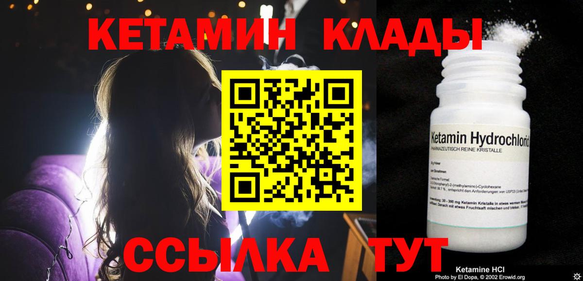 Первоуральск  Кетамин ketamine  blacksprut онион  Вход с VPN 