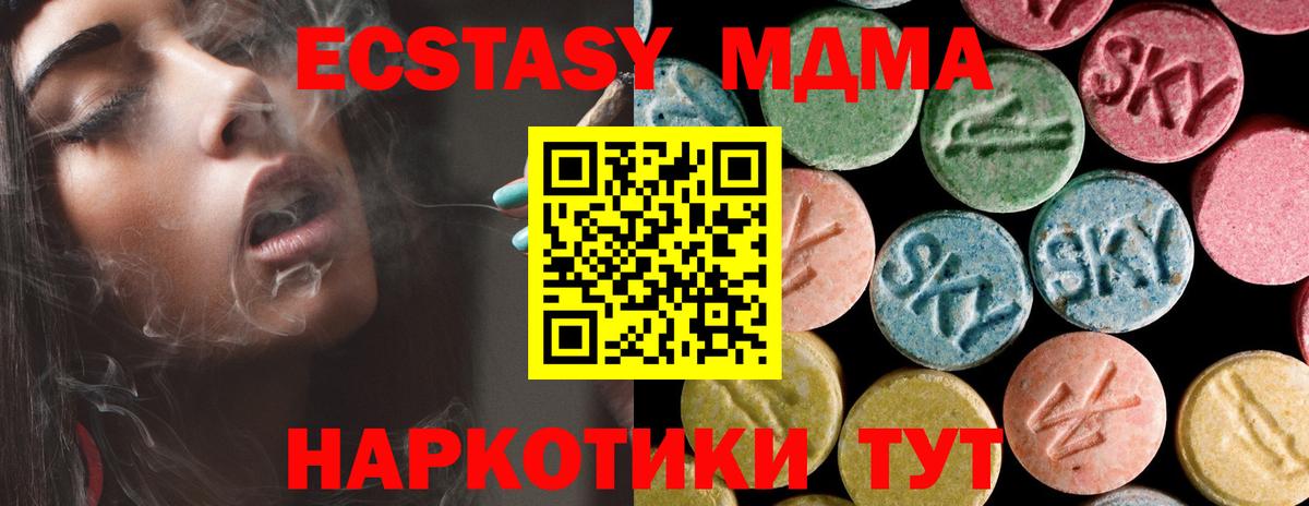 МДМА VHQ  МДМА молли  Первоуральск  МДМА  Вход с VPN 