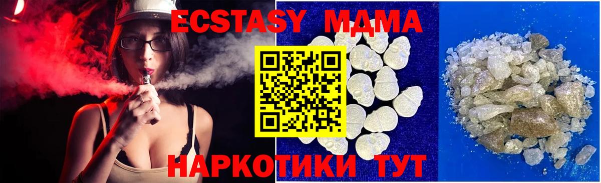 МДМА кристаллы Первоуральск