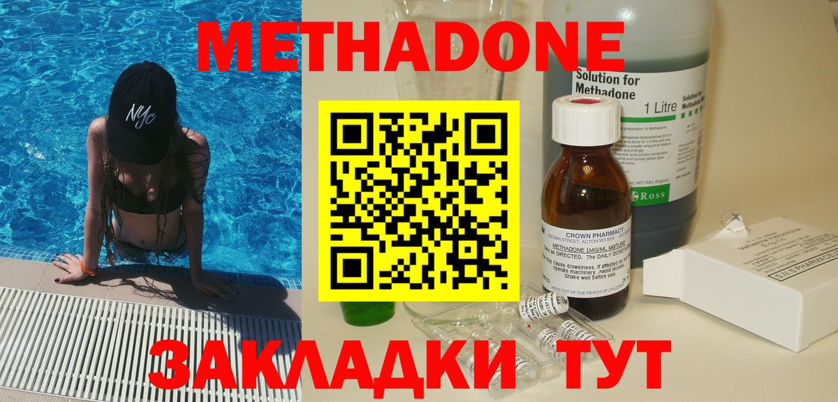 Метадон VHQ  Вход с VPN  Метадон VHQ  Первоуральск 