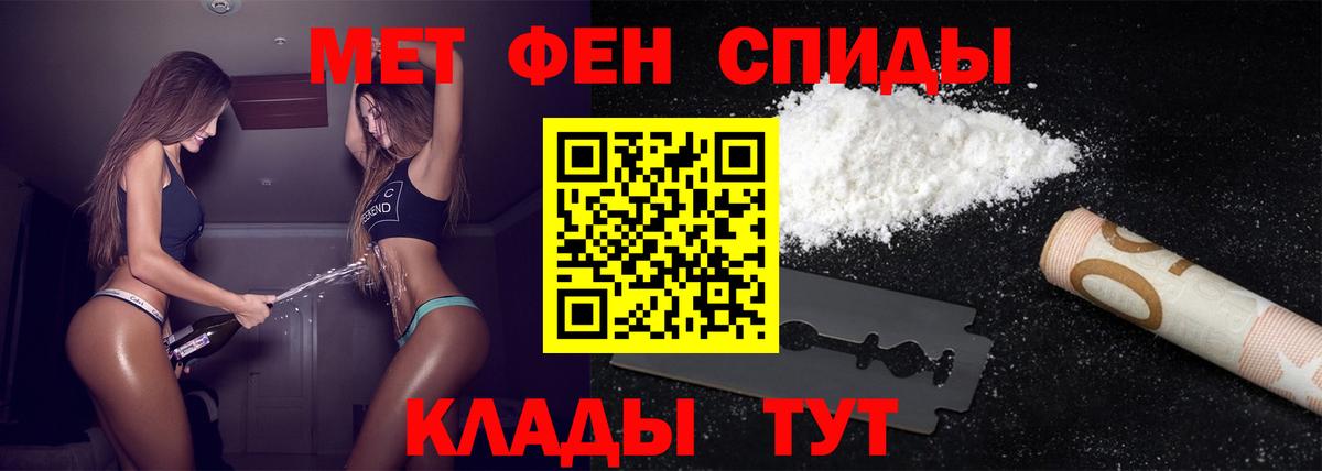 МЕТАМФЕТАМИН кристалл  Вход с VPN  МЕТАМФЕТАМИН кристалл  Первоуральск 