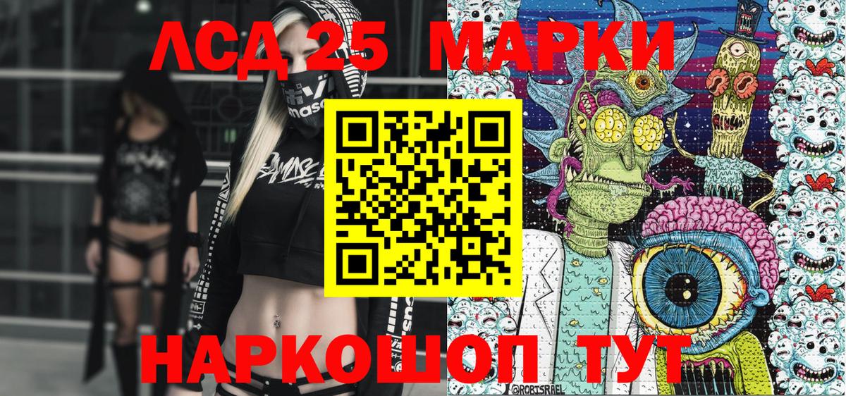 Марки 25I-NBOMe 1,5мг  Марки 25I-NBOMe 1,5мг  Вход с VPN  Первоуральск 