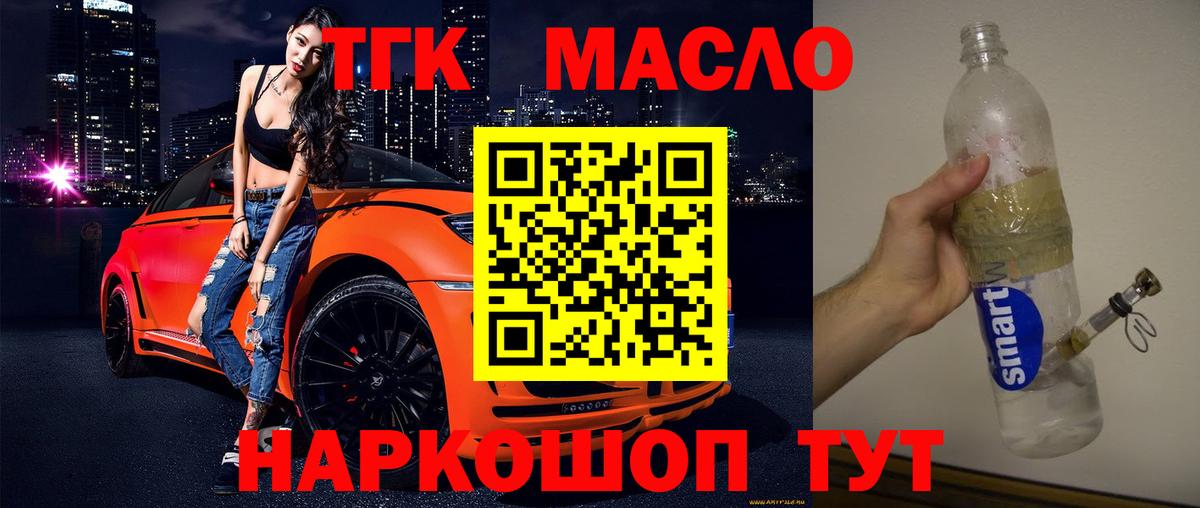 Дистиллят ТГК Wax Первоуральск